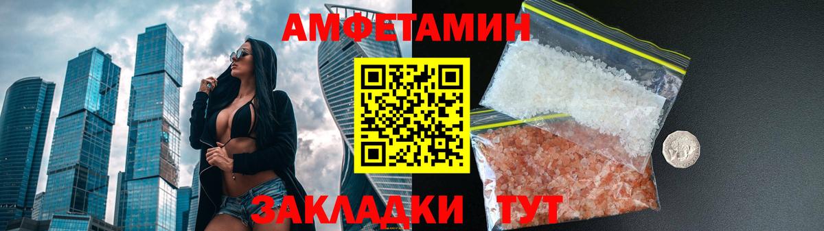 Amphetamine Premium Всеволожск