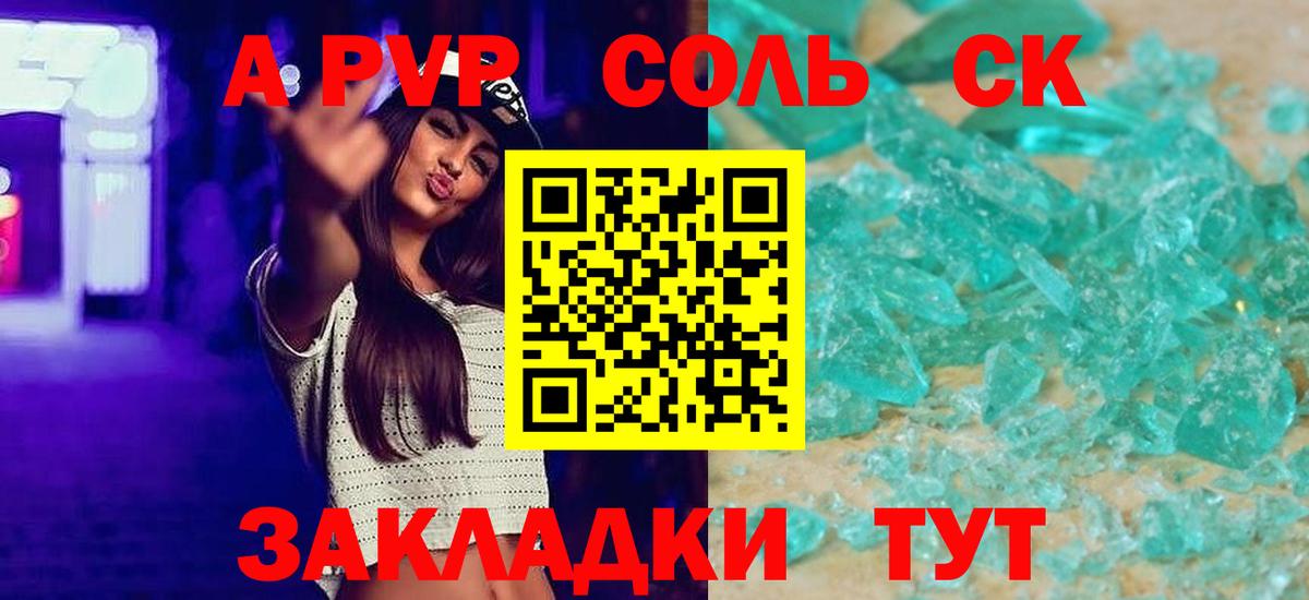 Всеволожск  Alpha-PVP  Вход с VPN  Alfa_PVP VHQ  A-PVP Соль 
