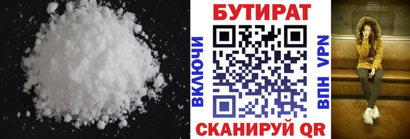 купить наркотик  Всеволожск  БУТИРАТ оксана 