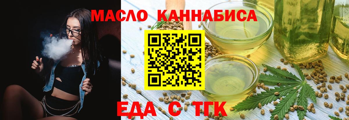 Всеволожск  Cannafood конопля  Вход с VPN 