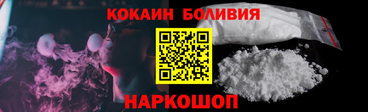 Всеволожск  КОКАИН Columbia  COCAIN 97%  Вход с VPN 