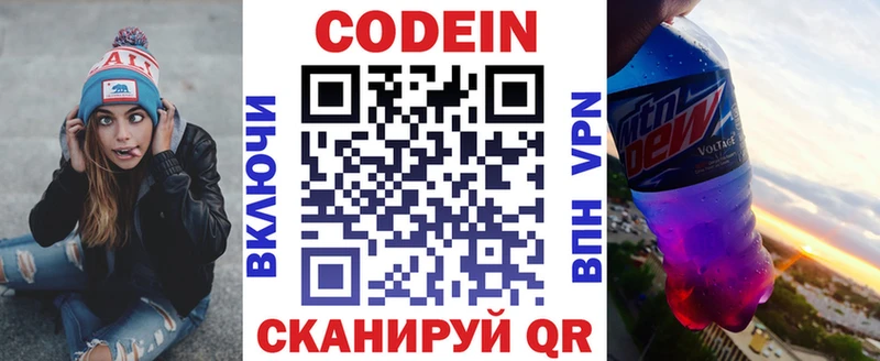закладки  Всеволожск  Кодеиновый сироп Lean Purple Drank 
