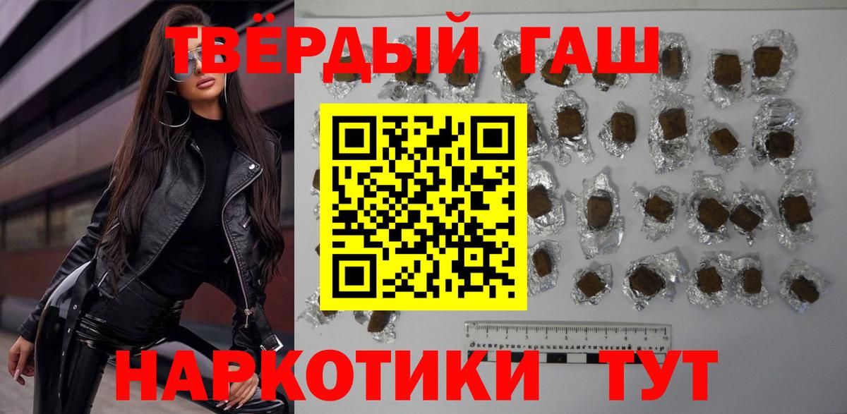 ГАШ Premium  ГАШ  Вход с VPN  Всеволожск  Гашиш Изолятор 