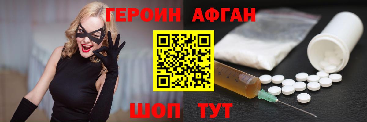 Героин белый  Вход с VPN  Всеволожск 