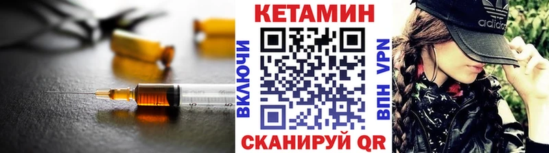 Кетамин VHQ  Всеволожск 