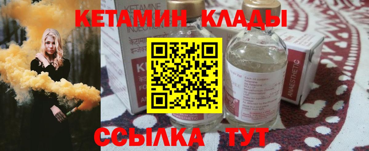 КЕТАМИН VHQ  КЕТАМИН VHQ  Всеволожск  Вход с VPN 