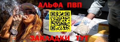 альфа пвп Беслан