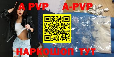 ALPHA-PVP Берёзовский