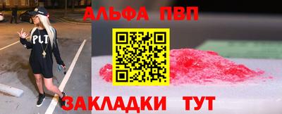 ALPHA-PVP Берёзовский