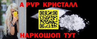 альфа пвп Беслан