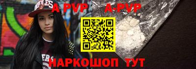 ALPHA-PVP Берёзовский