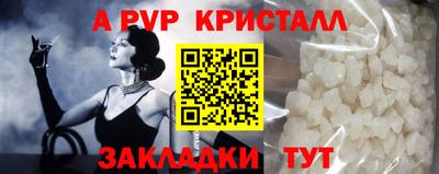 ALPHA-PVP Берёзовский
