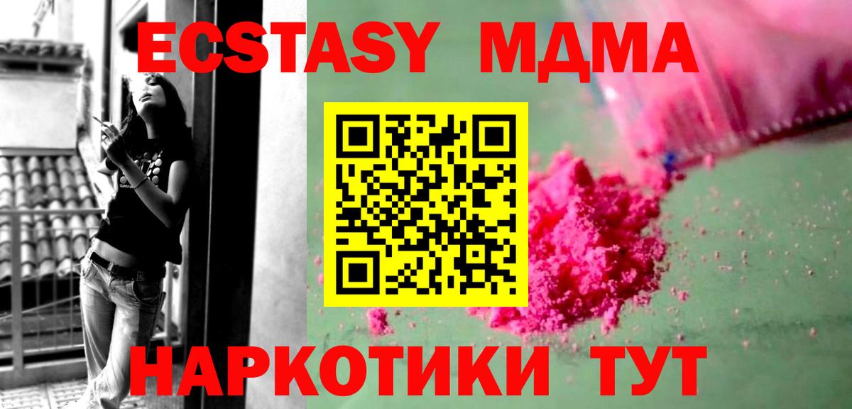 Всеволожск  MDMA crystal  Вход с VPN  МДМА Molly 