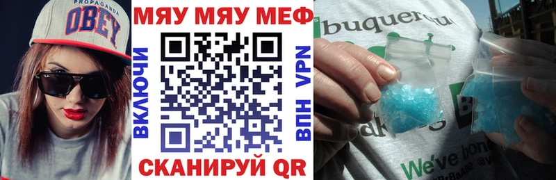 МЯУ-МЯУ mephedrone  Всеволожск 