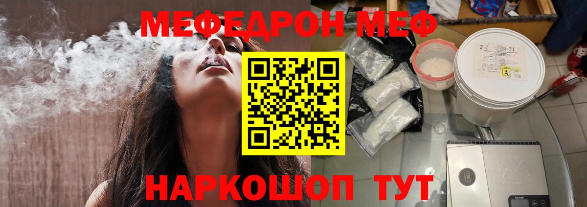 МЯУ-МЯУ  Вход с VPN  Меф 4 MMC  Всеволожск  МЕФ VHQ  Мефедрон 