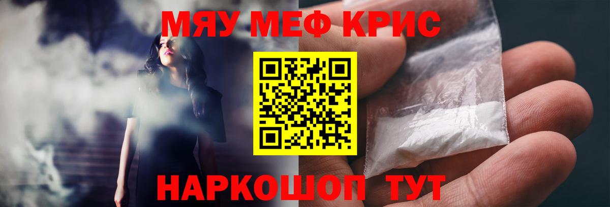 Мефедрон  Всеволожск