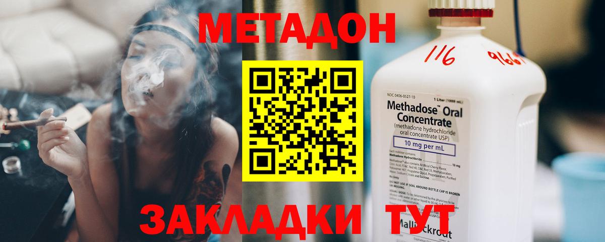 Всеволожск  МЕТАДОН белоснежный  kraken онион  МЕТАДОН VHQ  Вход с VPN 