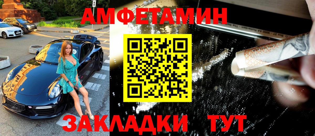МЕТАМФЕТАМИН Декстрометамфетамин 99.9% Всеволожск