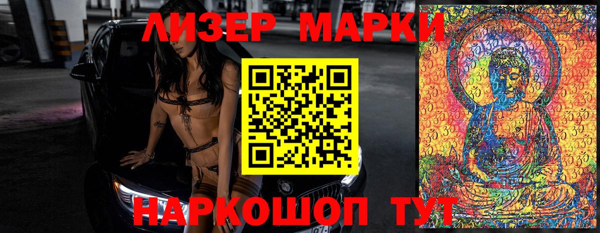 Марки N-bome 1500мкг  Вход с VPN  где найти   Всеволожск 