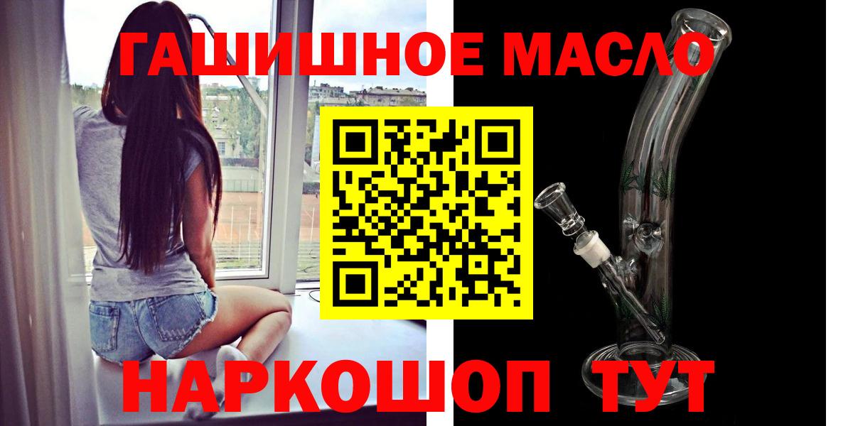ТГК THC oil  Вход с VPN  ТГК жижа  Всеволожск 