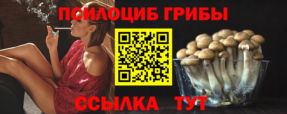 Галлюциногенные грибы ЛСД Всеволожск